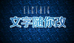 立体字