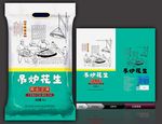 吊炉花生(展开图)