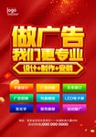 图文广告店宣传 广告公司