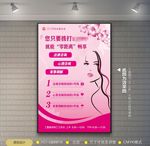 妇联海报