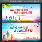 青春在奔跑中张扬 汗水在成长中
