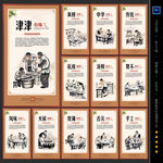 饺子海报 饺子展板