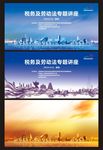 陕西西安香港城市地标建筑元素