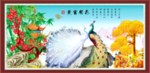 花开富贵 孔雀牡丹图