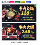 牛肉火锅 涮牛肉 火锅