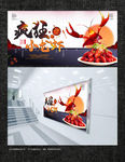 小龙虾