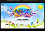 幼儿园舞台背景