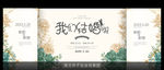 欧式婚礼背景