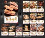 韩国烤肉 韩式烤肉
