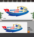 空警文化墙