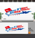 空军