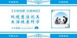 生活环境