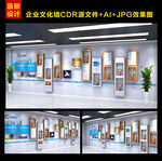 企业文化墙图片