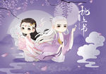 三生三世枕上书