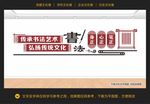 书法艺术