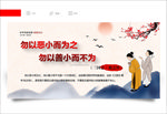 勿以恶小而为之