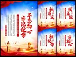 不忘初心牢记使命展板