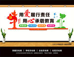 教师办公室文化墙