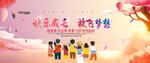 快乐成长 放飞梦想