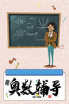 暑假班  辅导班
