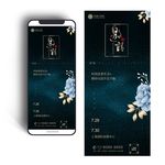 邀请函