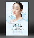 无针水光