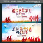 追忆悠悠岁月 同窗往事