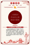 时代楷模