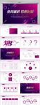 乘风破浪梦想起航商务通用PPT