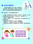 如何正确刷牙