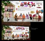 火锅背景画 火锅海报 火锅