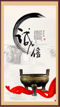 诚信是金