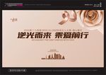 逆光而来乘爱前行