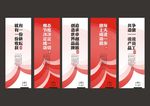 企业展板