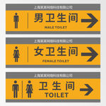 卫生间导视牌