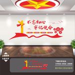 党建墙 党建形象墙