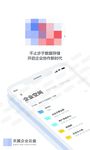 企业云盘