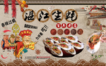 湛江生蚝