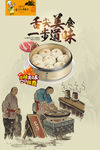 小笼包