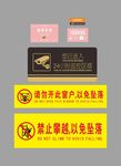 休息牌 禁止牌 监控牌