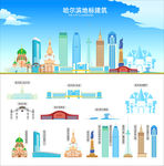 哈尔滨地标建筑