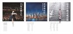 企业文化海报