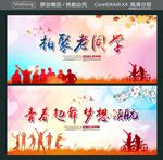 相聚老同学 青春起舞 梦想领航