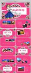 西藏布达拉宫旅游电子相册PPT