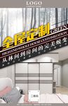 环保定制家具