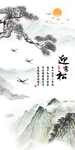迎客松山水画装饰画玄关画