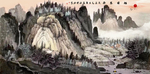 山水画国画水墨画