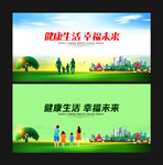 健康生活