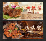 烤鸡架