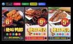 鸭脖 绝味鸭脖